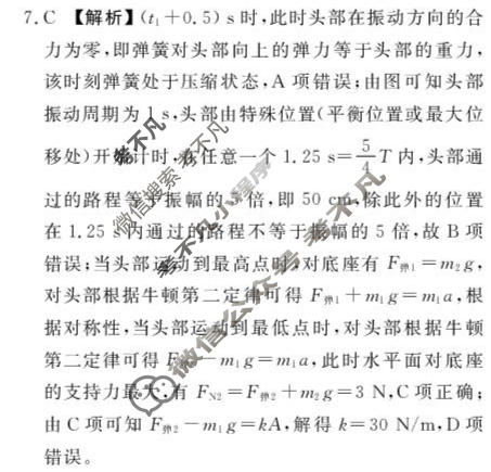 [点石联考]2026届高二年级学情调研(4月)物理答案