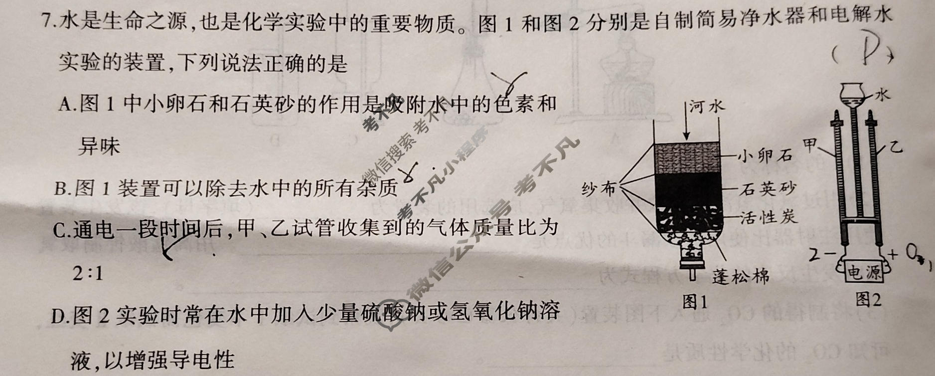 [M-1]2026年陕西省初中学业水平考试模拟试题化学A试题