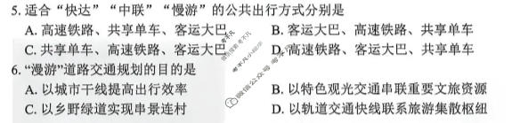 宁波市2025学年第二学期高考模拟(宁波二模)地理试题