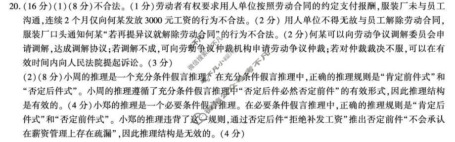 榆林市2026届高三年级四月检测训练政治答案