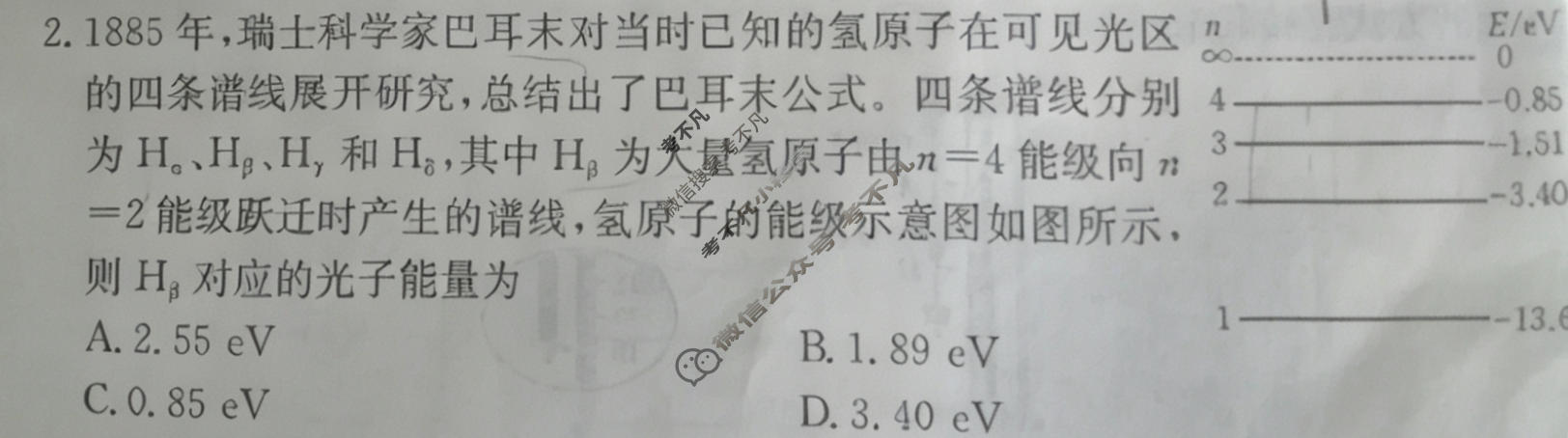 2026年甘肃省普通高校招生统一考试高考模拟示范卷·物理(七)7[26·(新高考)·MNJ·物理·GS]试题
