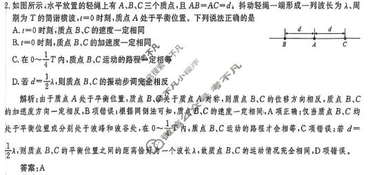 [衡水金卷]2026年学科素养评价练习(三)3物理(Y)答案