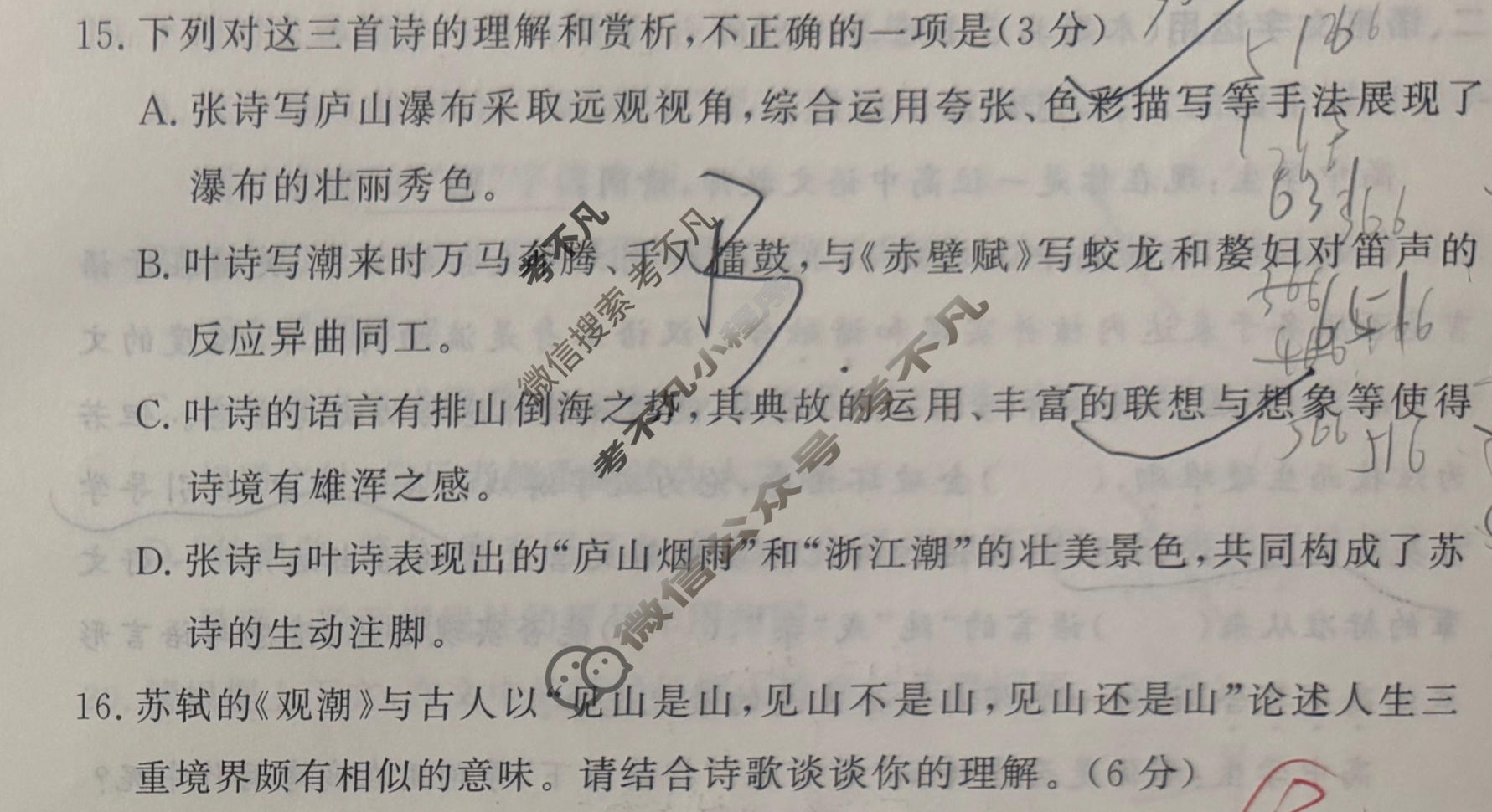 [湘豫名校联考]2026年4月高三下学期质量检测语文试题