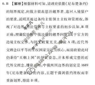 [点石联考]2026届高二年级学情调研(4月)历史答案