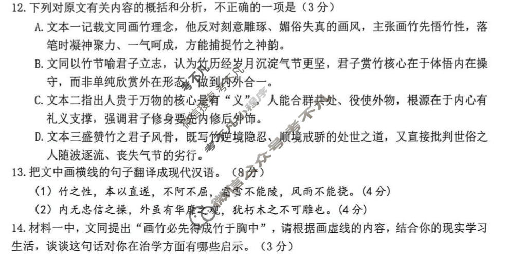 2026年锦州市普通高中高三质量检测(一)1(4月)语文试题