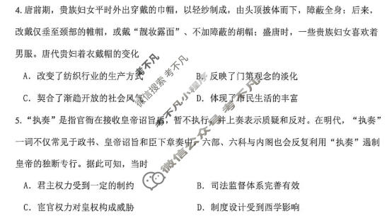 2026年锦州市普通高中高三质量检测(一)1(4月)历史试题