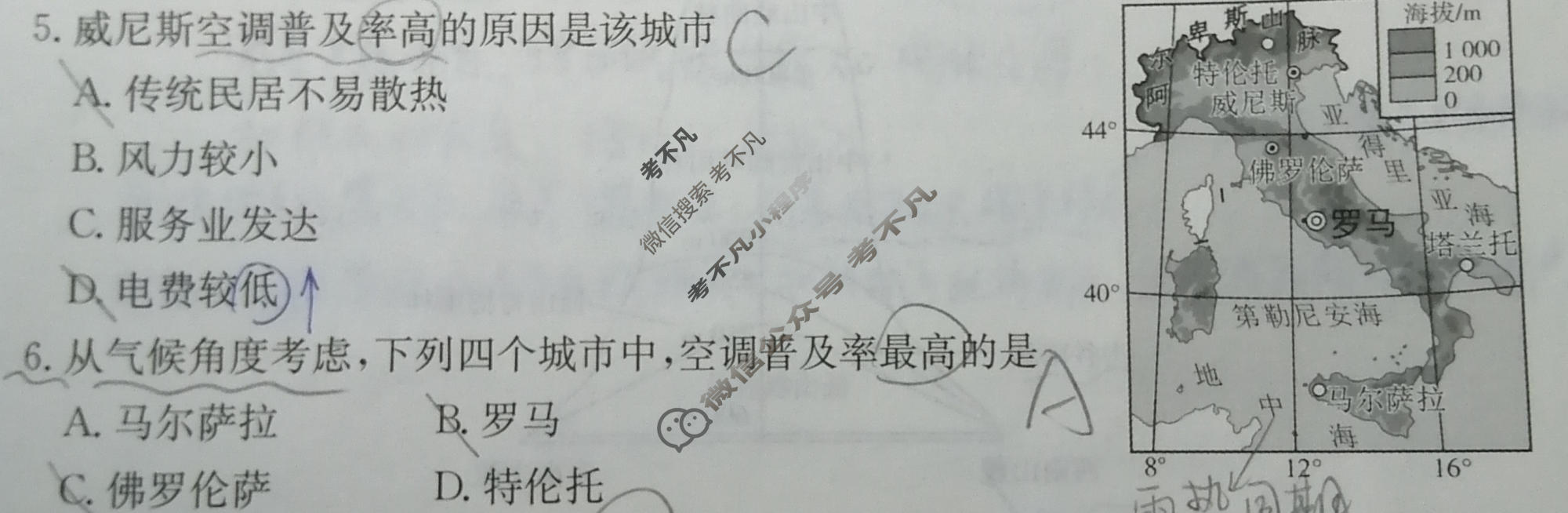 2026年广东省普通高中学业水平选择性考试高考模拟示范卷·地理(三)3[26·(新高考)ZX·MNJ·地理·G DONG ]试题
