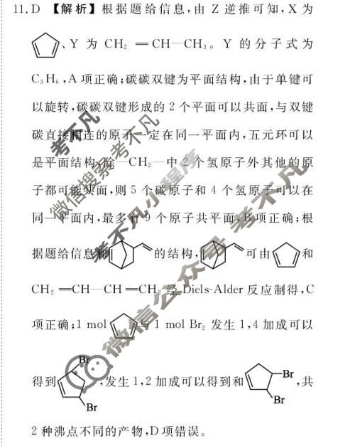 [点石联考]2026届高二年级学情调研(4月)化学答案