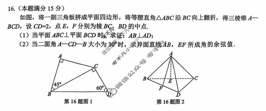 2026年锦州市普通高中高三质量检测(一)1(4月)数学试题