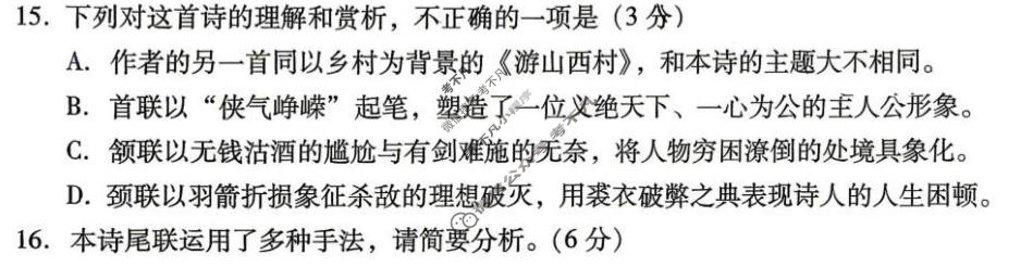 九江市2026年第一次高考模拟统一考试(4月)语文试题