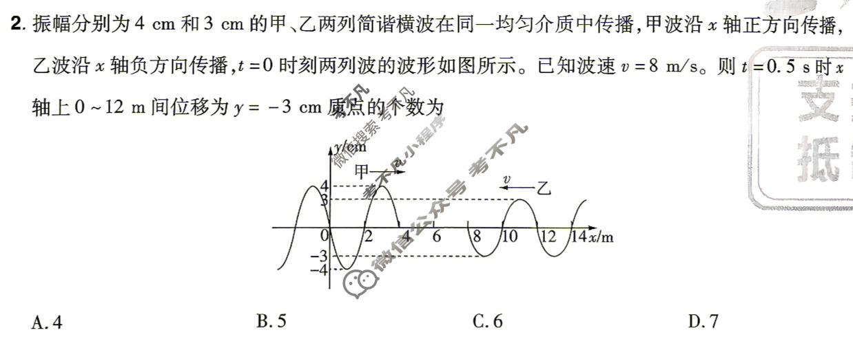 [金考卷·百校联盟]2026届河南8省名师联合命制高考最后一卷(六)6物理(河南)试题