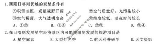 丹东市2026届高三总复习质量测试(一)地理试题