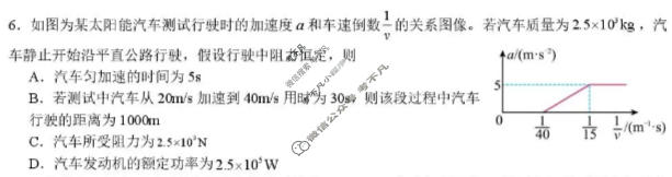 树德中学2025级高一下期4月阶段性测试物理试题