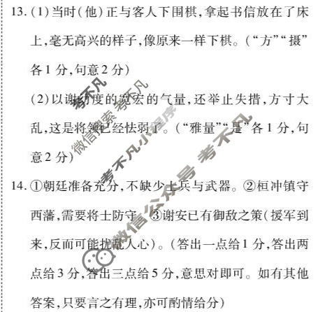 [点石联考]2026届高二年级学情调研(4月)语文答案