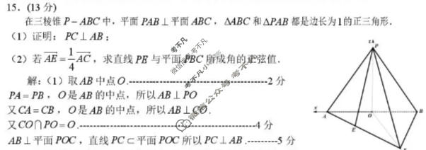 丽水、湖州、衢州2026年4月三地市高三教学质量检测数学答案