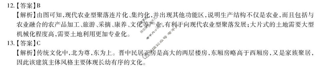 江西省2025-2026学年下学期高一年级第一次段考(4月)地理答案