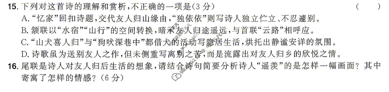 [金考卷·百校联盟]2026届8省名师联合命制高考最后一卷(五)5语文试题