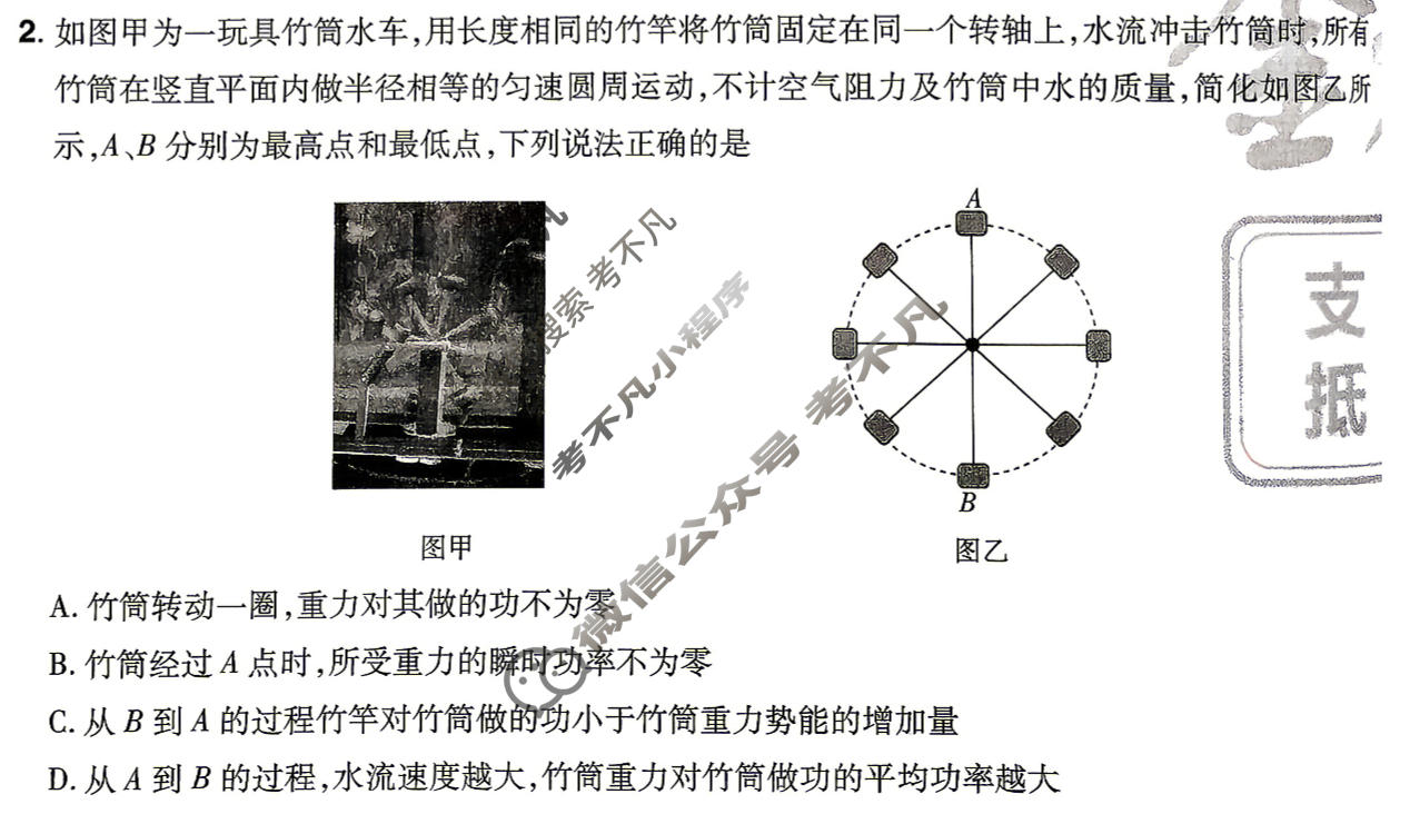 [金考卷·百校联盟]2026届8省名师联合命制高考最后一卷(三)3物理试题