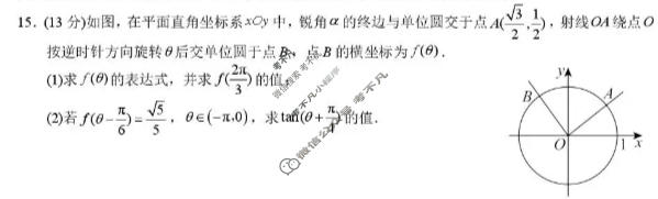 树德中学2025级高一下期4月阶段性测试数学试题