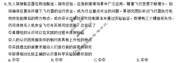 炎德英才大联考(T8)湖南师大附中2026届高三模拟卷(一)政治试题