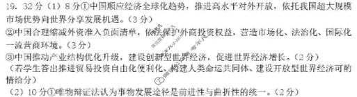 丹东市2026届高三总复习质量测试(一)政治答案