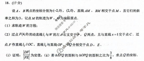丽水、湖州、衢州2026年4月三地市高三教学质量检测数学试题