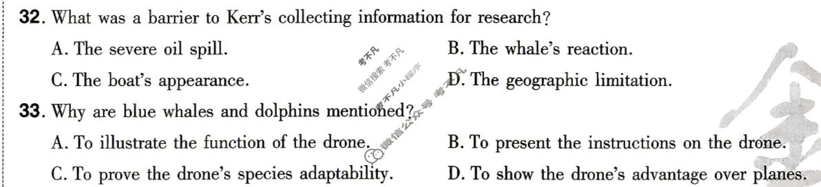 [金考卷·百校联盟]2026届8省名师联合命制高考最后一卷(七)7英语试题