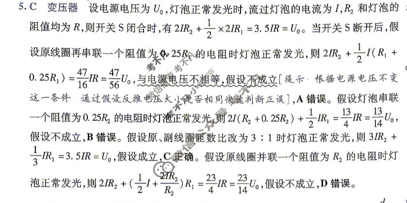 [金考卷·百校联盟]2026届河南8省名师联合命制高考最后一卷(三)3物理(河南)答案