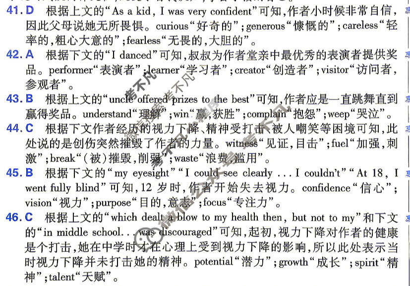 [金考卷·百校联盟]2026届8省名师联合命制高考最后一卷(一)1英语答案