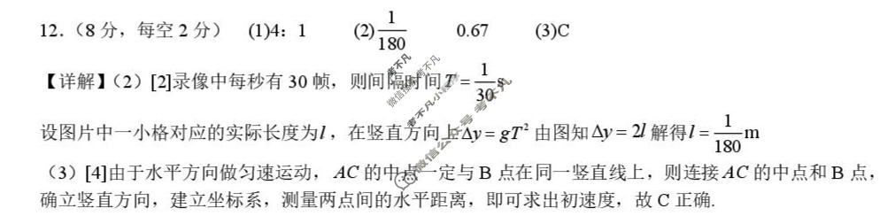 树德中学2025级高一下期4月阶段性测试物理答案