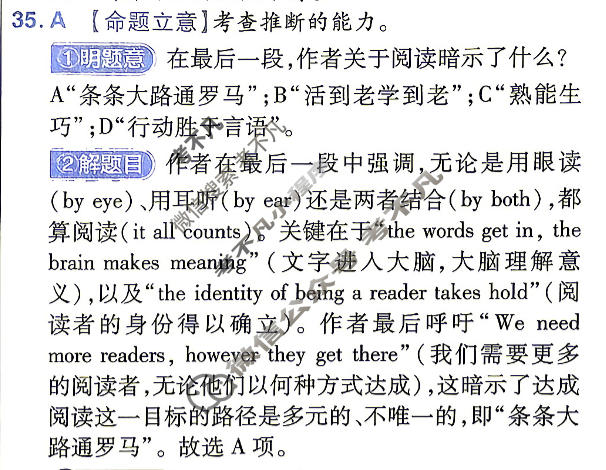 [金考卷·百校联盟]2026届8省名师联合命制高考最后一卷(三)3英语答案