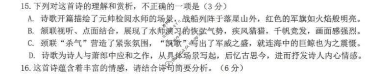 2025-2026学年佛山市高三普通高中教学质量检测(二)(4月)语文试题