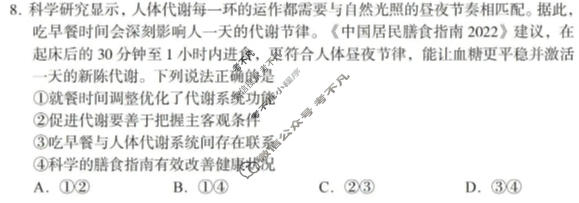 高三2026年山西省普通高中学业水平选择性考试调研政治试题