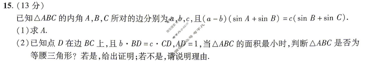 [金考卷·百校联盟]2026届8省名师联合命制高考最后一卷(三)3数学试题