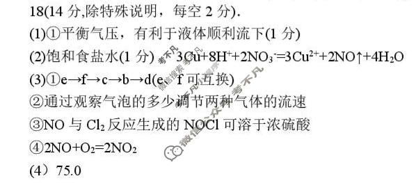 树德中学2025级高一下期4月阶段性测试化学答案