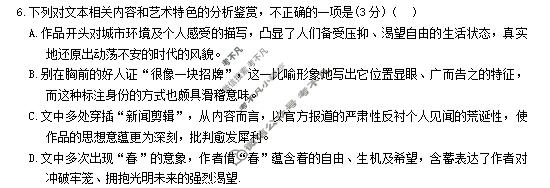 炎德英才大联考(Q9)长沙市一中2026届高三月考试卷(九)9语文试题