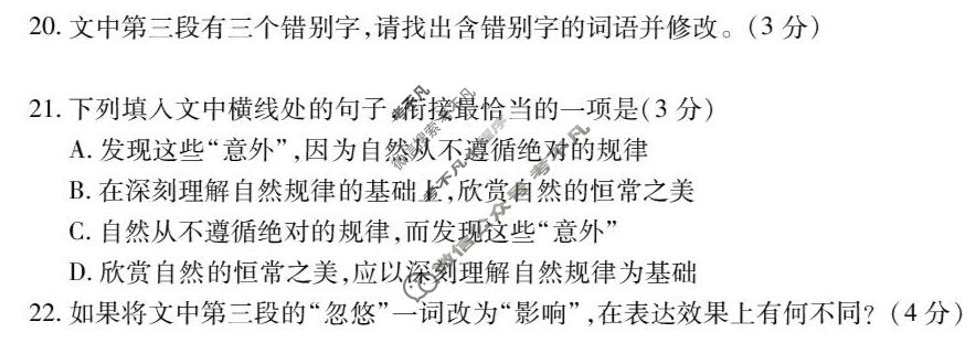 江西省2025-2026学年下学期高一年级第一次段考(4月)语文试题