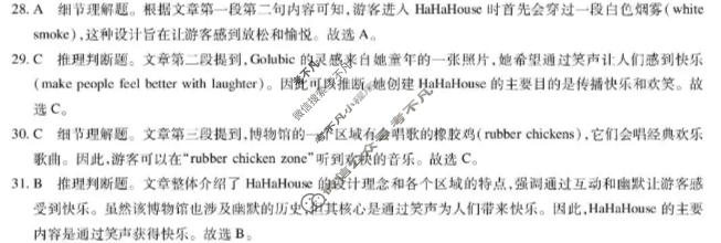 江西省2025-2026学年下学期高一年级第一次段考(4月)英语答案