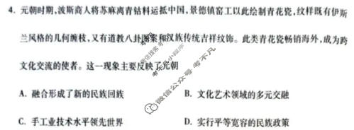 高三青海省2026年晋通高等学校招生全国统一考试西宁市高三年级复习检测(一)1历史试题