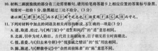 乐山市高中2023级第二次调查研究考试(乐山二调)语文试题