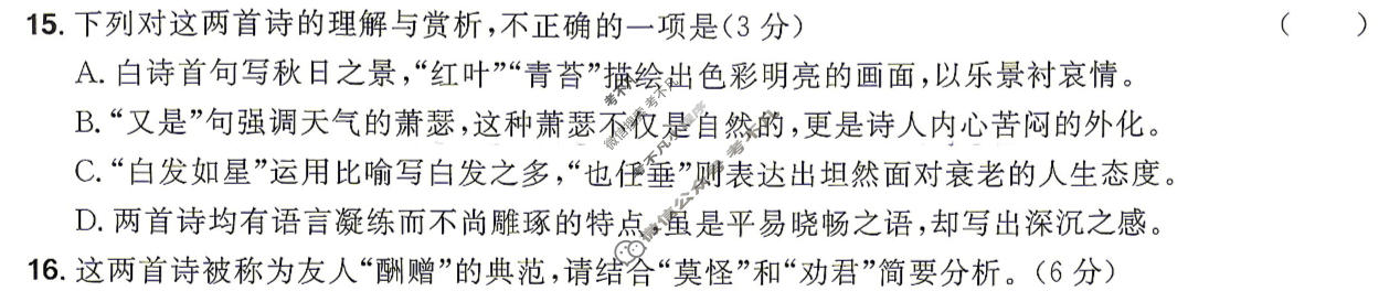 [金考卷·百校联盟]2026届8省名师联合命制高考最后一卷(六)6语文试题