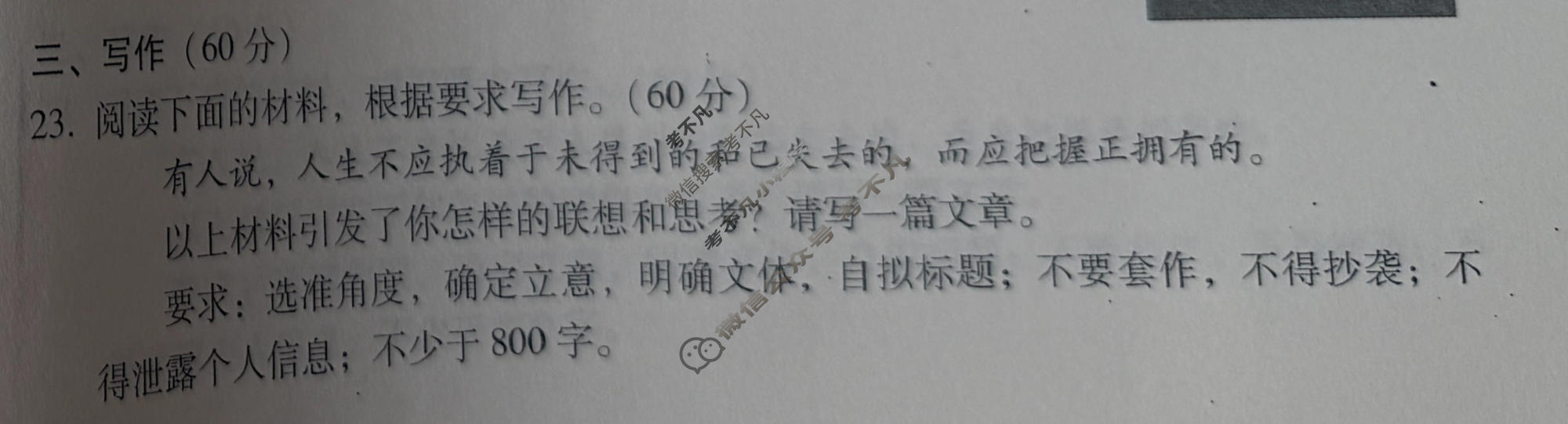 云南省2026届高三下学期4月联考(黑黑黑黑白黑黑白白)语文试题