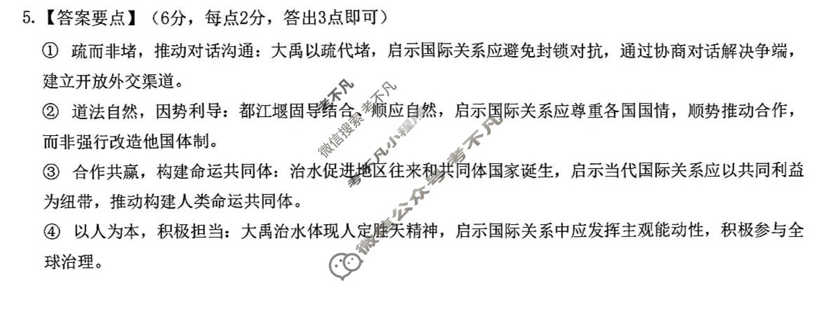 2025-2026学年佛山市高三普通高中教学质量检测(二)(4月)语文答案