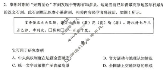 2025-2026学年佛山市高三普通高中教学质量检测(二)(4月)历史试题