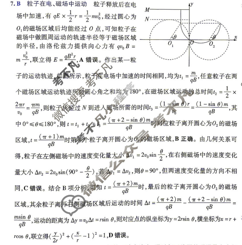 [金考卷·百校联盟]2026届河南8省名师联合命制高考最后一卷(八)8物理(河南)答案
