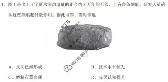 高三2026年山西省普通高中学业水平选择性考试调研历史试题