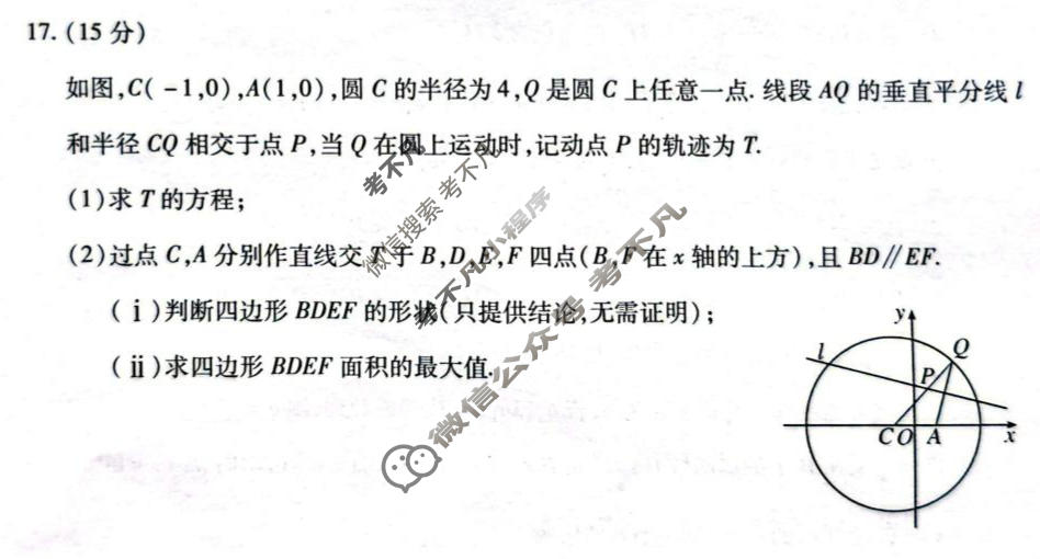 高三青海省2026年晋通高等学校招生全国统一考试西宁市高三年级复习检测(一)1数学试题