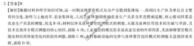 江西省2025-2026学年下学期高一年级第一次段考(4月)历史答案
