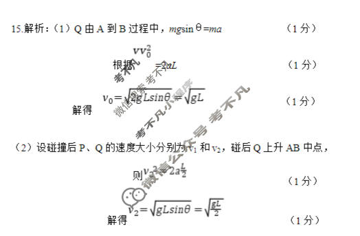 丹东市2026届高三总复习质量测试(一)物理答案