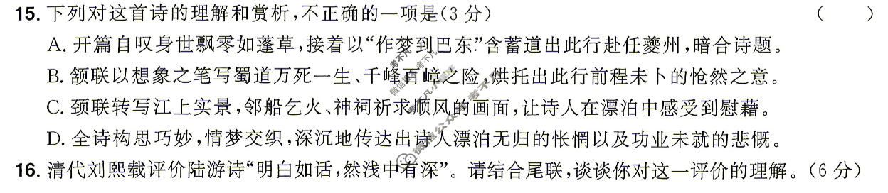 [金考卷·百校联盟]2026届8省名师联合命制高考最后一卷(三)3语文试题